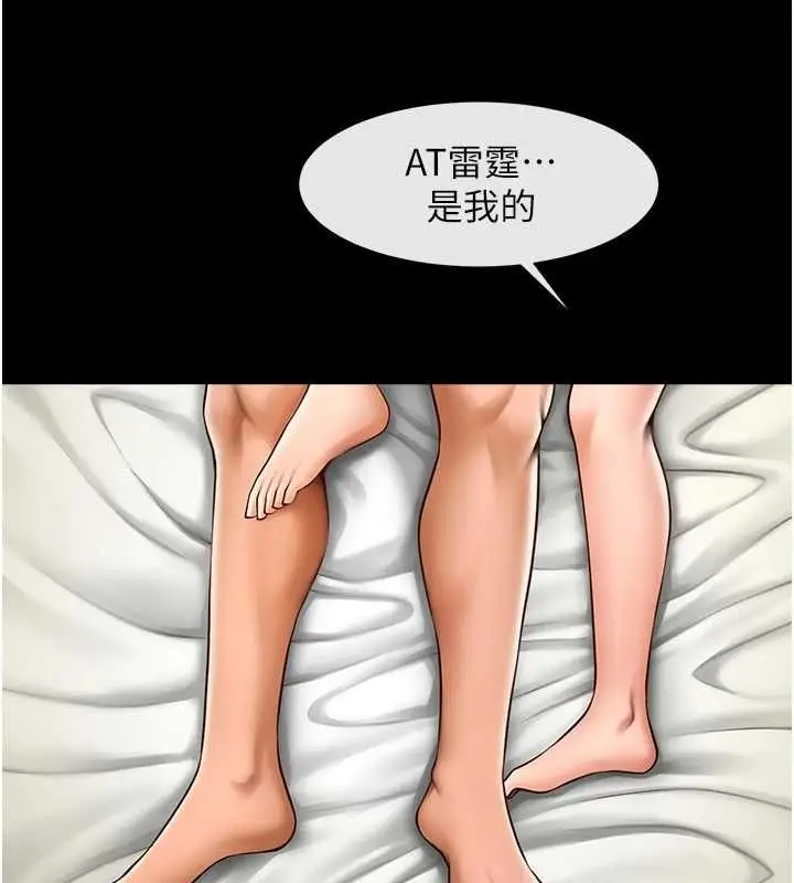 漫画《炸裂吧!巨棒》第62话第19张图