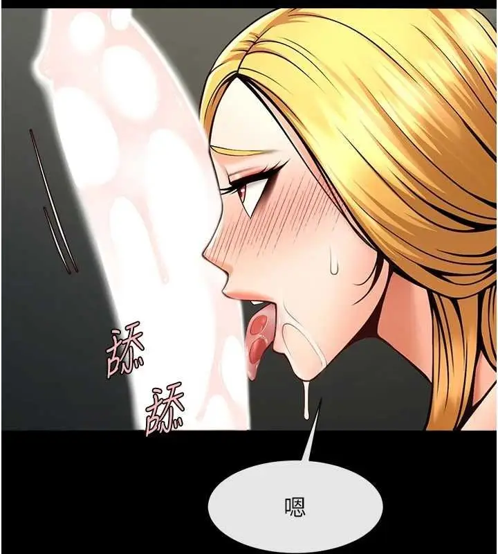 漫画《炸裂吧!巨棒》第62话第2张图