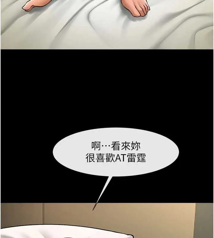 漫画《炸裂吧!巨棒》第62话第20张图
