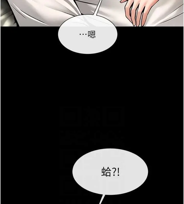 漫画《炸裂吧!巨棒》第62话第24张图