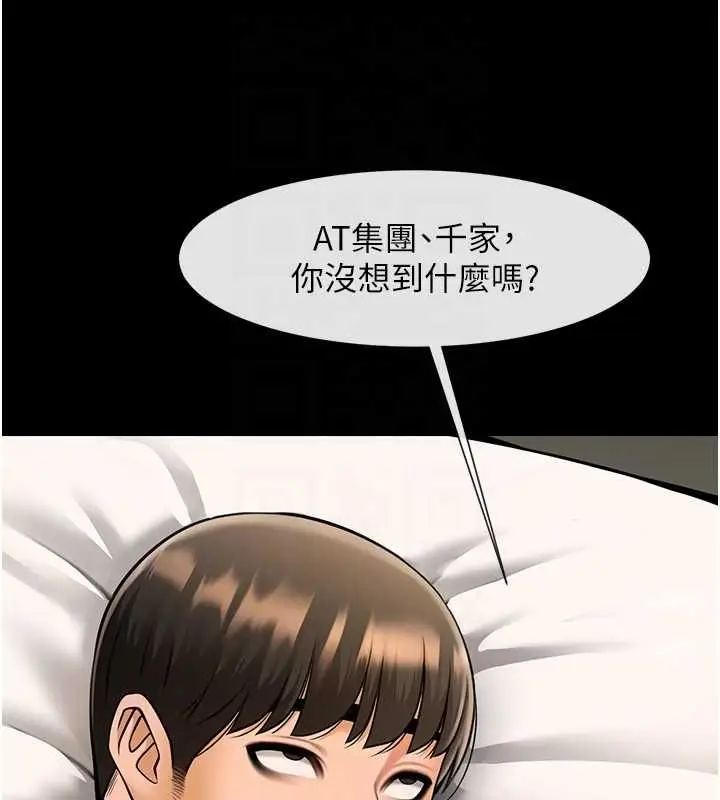 漫画《炸裂吧!巨棒》第62话第26张图