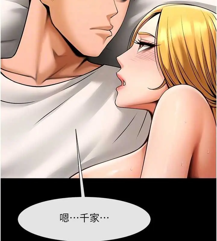 漫画《炸裂吧!巨棒》第62话第27张图