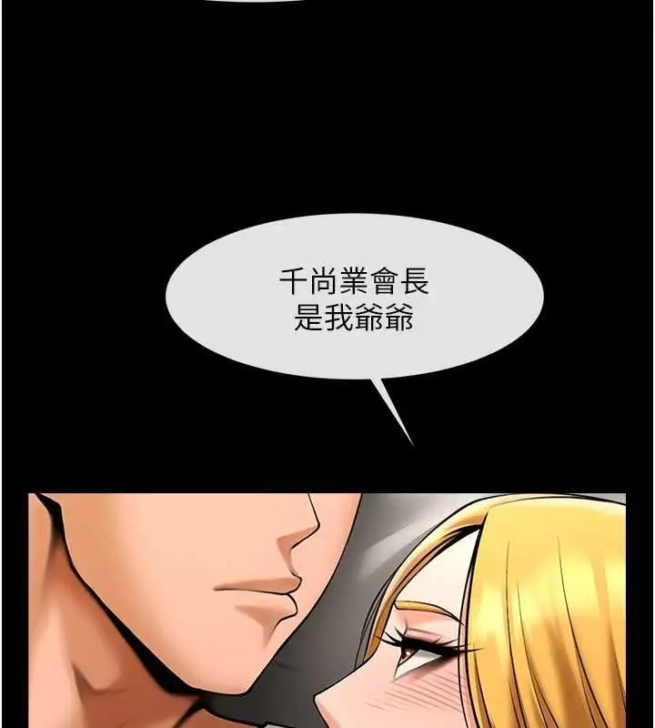 漫画《炸裂吧!巨棒》第62话第28张图