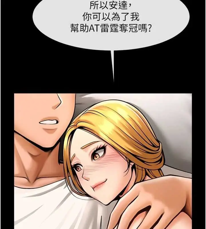 漫画《炸裂吧!巨棒》第62话第31张图