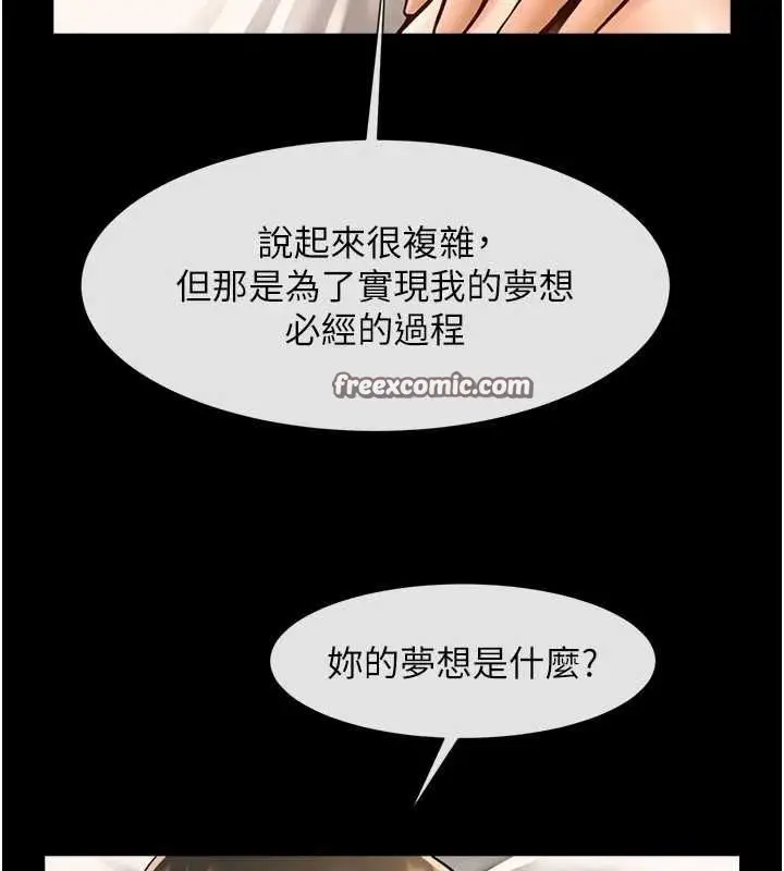 漫画《炸裂吧!巨棒》第62话第32张图