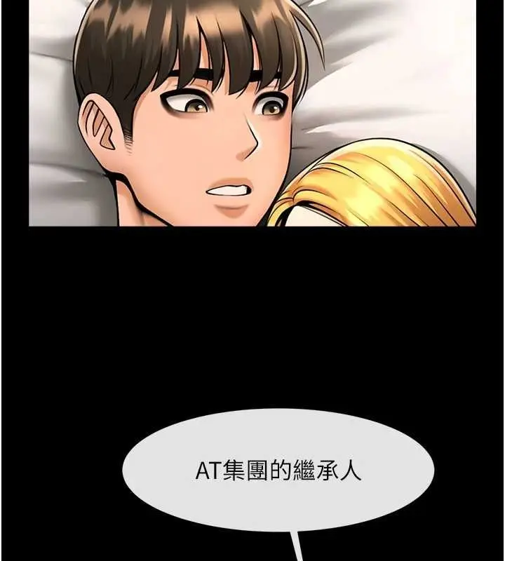 漫画《炸裂吧!巨棒》第62话第33张图