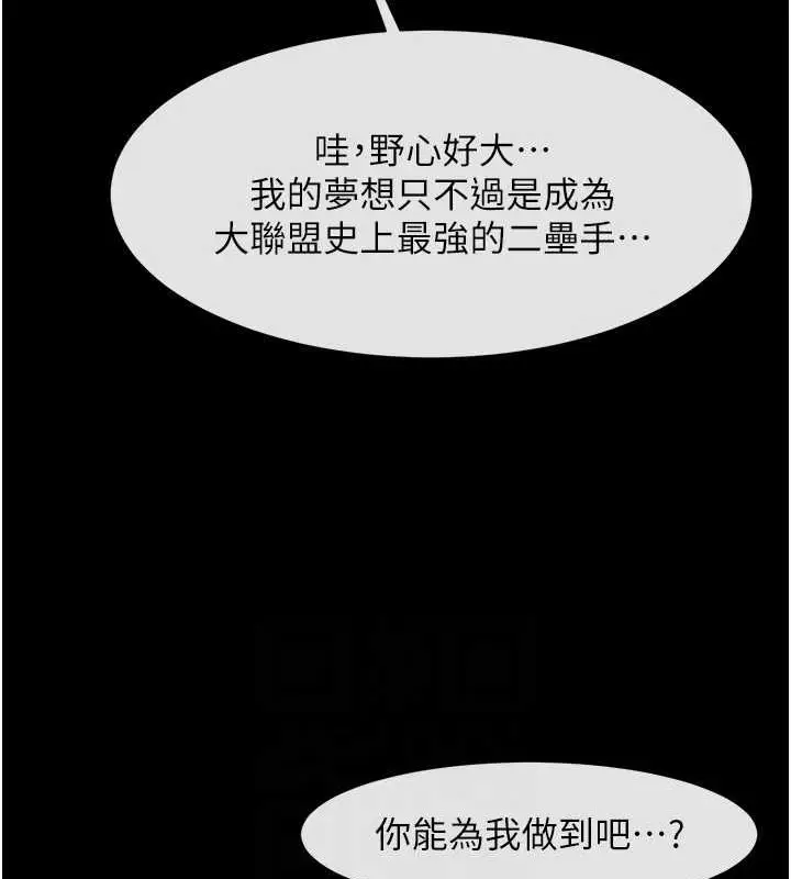 漫画《炸裂吧!巨棒》第62话第35张图