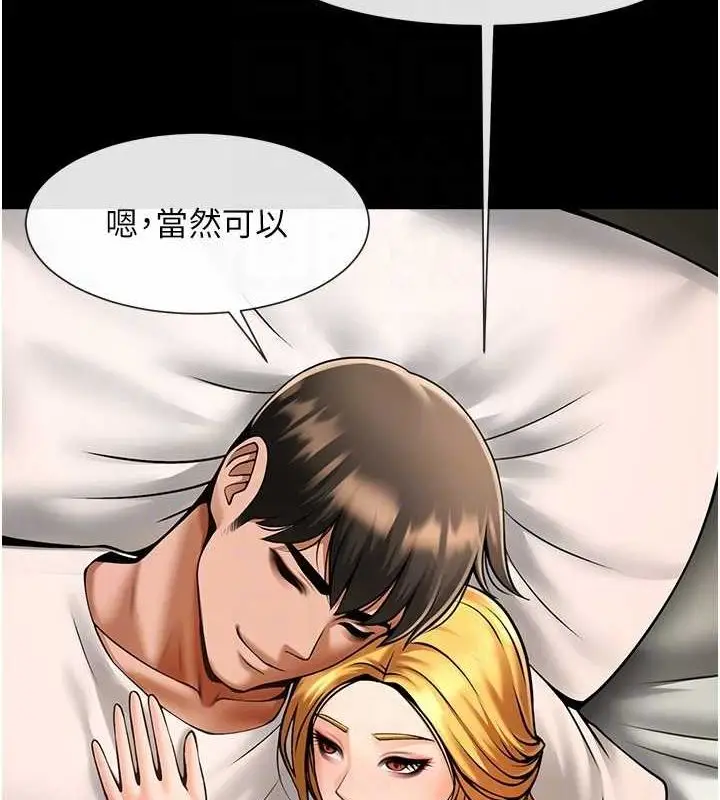 漫画《炸裂吧!巨棒》第62话第36张图
