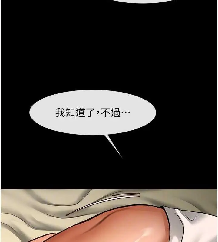 漫画《炸裂吧!巨棒》第62话第39张图