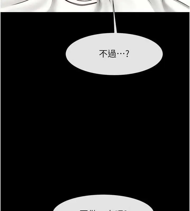 漫画《炸裂吧!巨棒》第62话第41张图