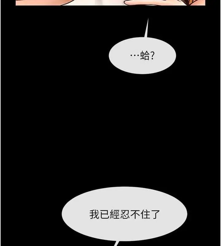 漫画《炸裂吧!巨棒》第62话第43张图