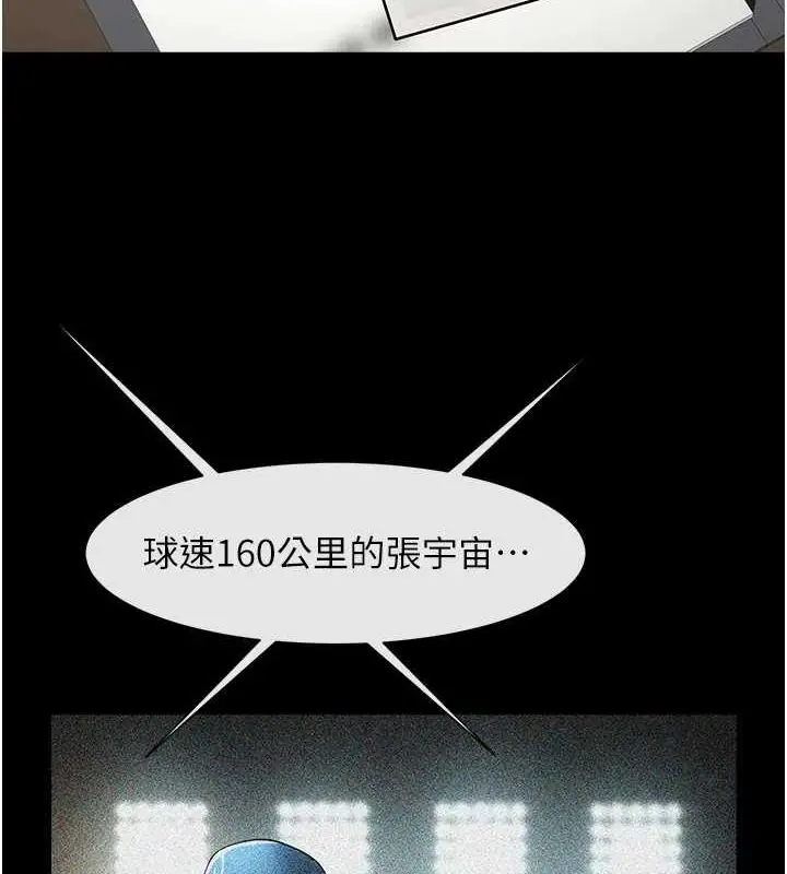 漫画《炸裂吧!巨棒》第62话第53张图