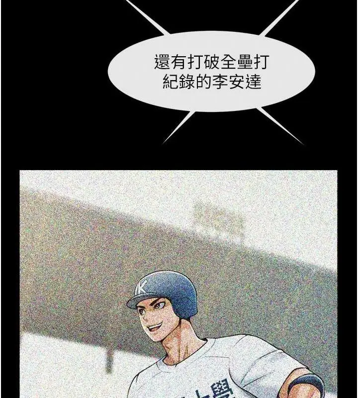漫画《炸裂吧!巨棒》第62话第55张图