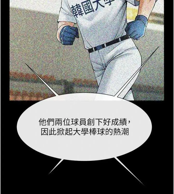 漫画《炸裂吧!巨棒》第62话第56张图
