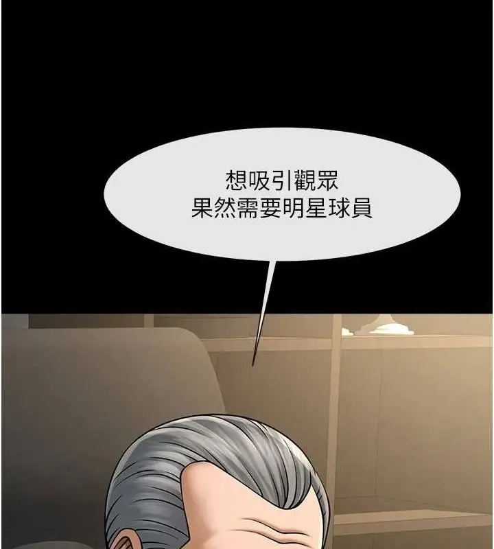 漫画《炸裂吧!巨棒》第62话第57张图