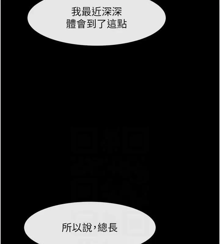 漫画《炸裂吧!巨棒》第62话第59张图