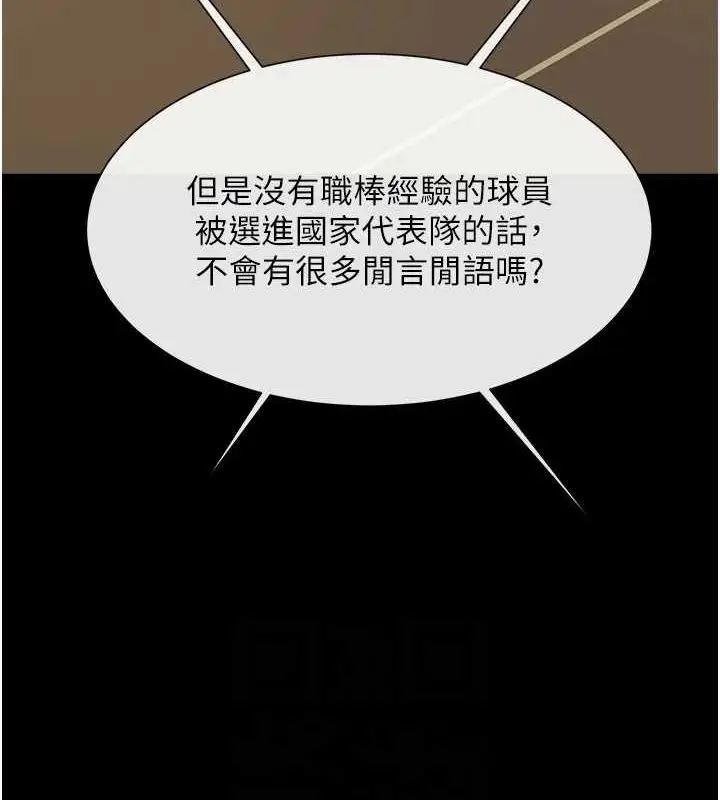 漫画《炸裂吧!巨棒》第62话第65张图