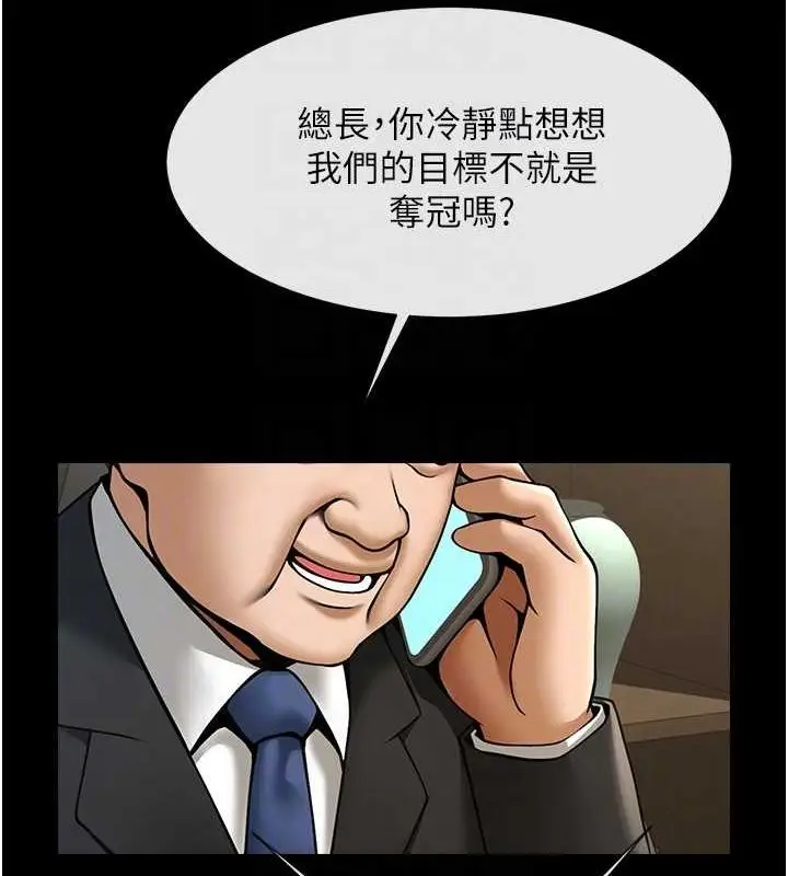 漫画《炸裂吧!巨棒》第62话第66张图