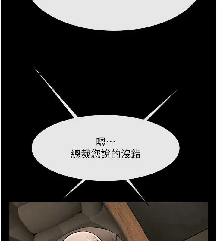 漫画《炸裂吧!巨棒》第62话第69张图