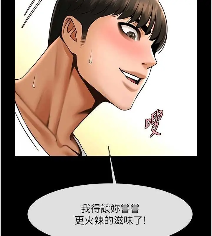 漫画《炸裂吧!巨棒》第62话第7张图