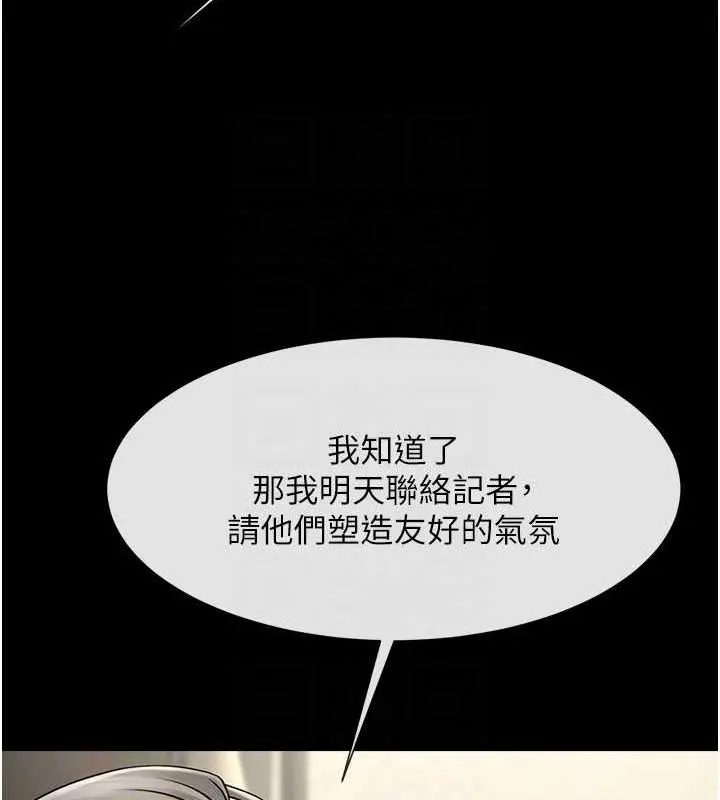 漫画《炸裂吧!巨棒》第62话第71张图