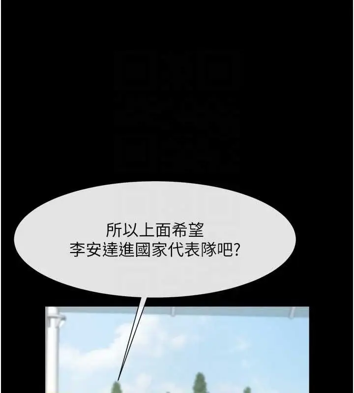 漫画《炸裂吧!巨棒》第62话第77张图
