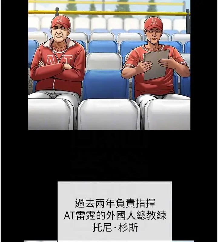 漫画《炸裂吧!巨棒》第62话第78张图