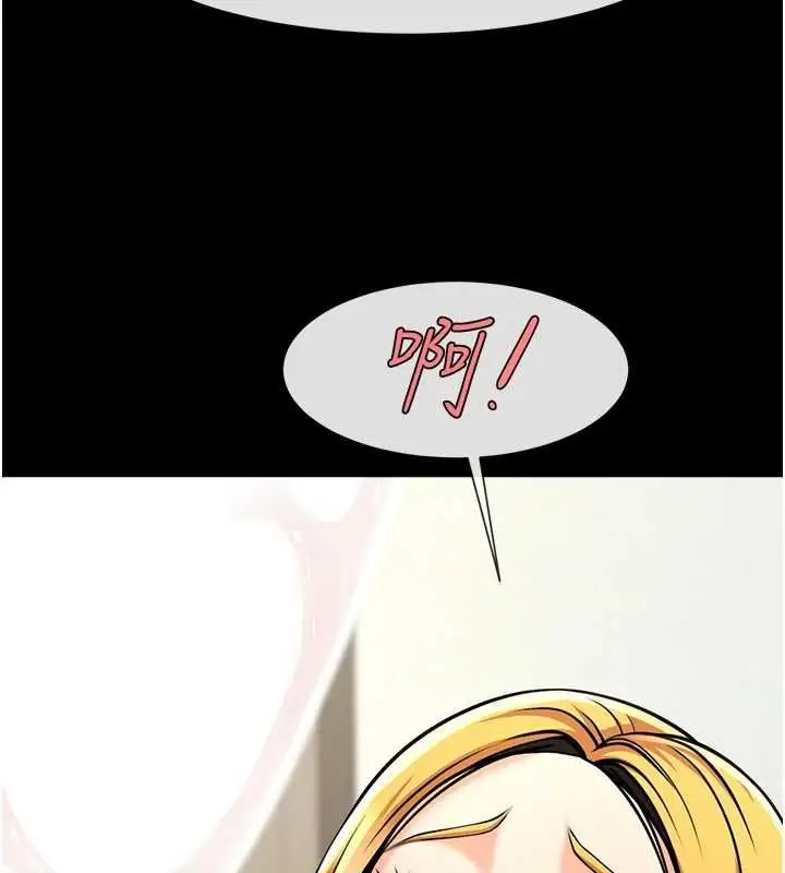 漫画《炸裂吧!巨棒》第62话第8张图