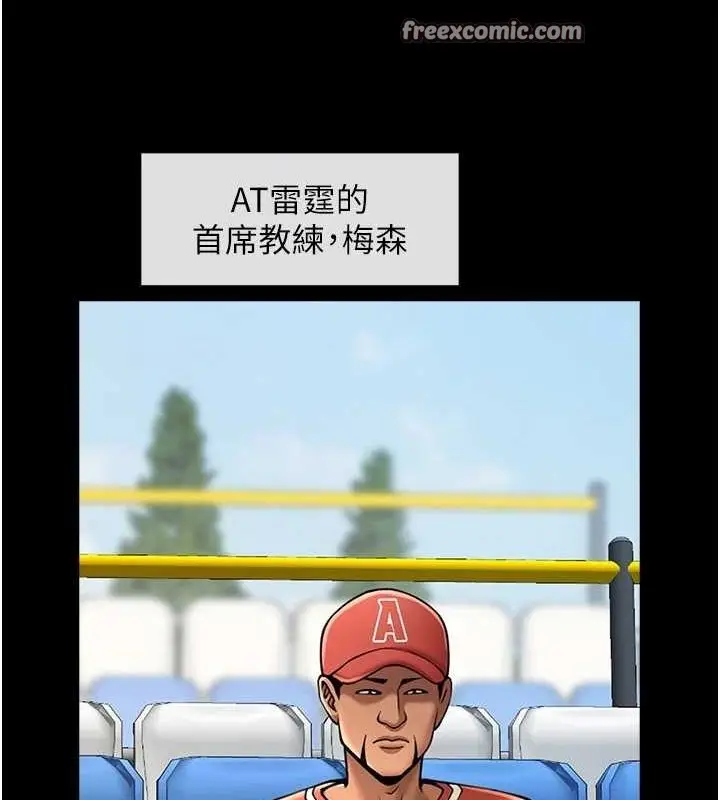 漫画《炸裂吧!巨棒》第62话第80张图