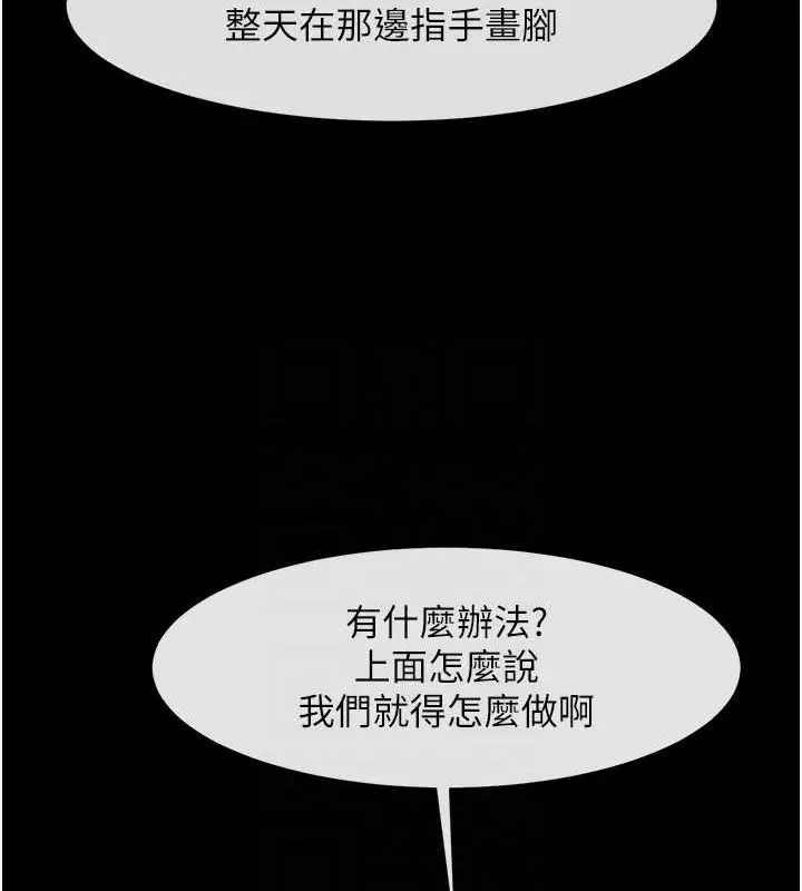 漫画《炸裂吧!巨棒》第62话第83张图