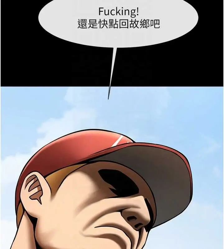漫画《炸裂吧!巨棒》第62话第85张图