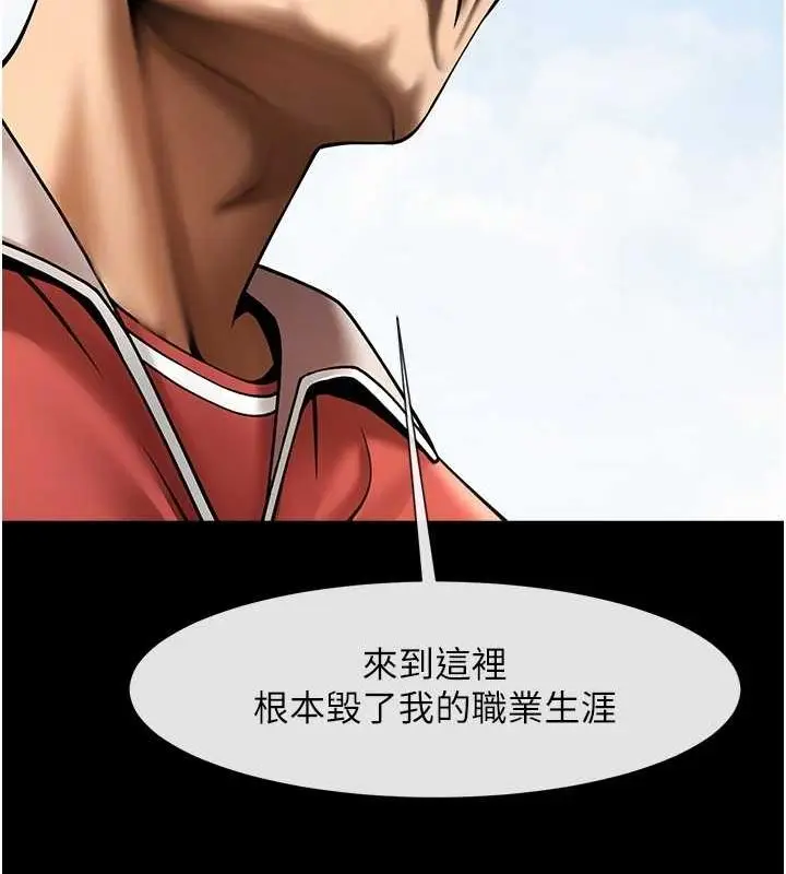 漫画《炸裂吧!巨棒》第62话第86张图