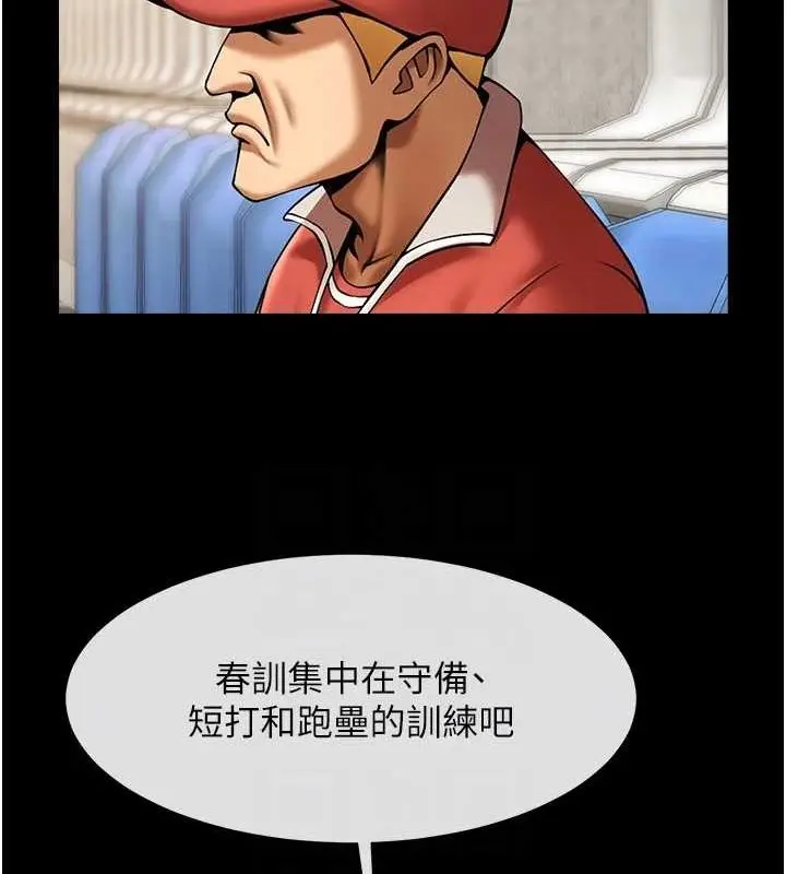 漫画《炸裂吧!巨棒》第62话第88张图