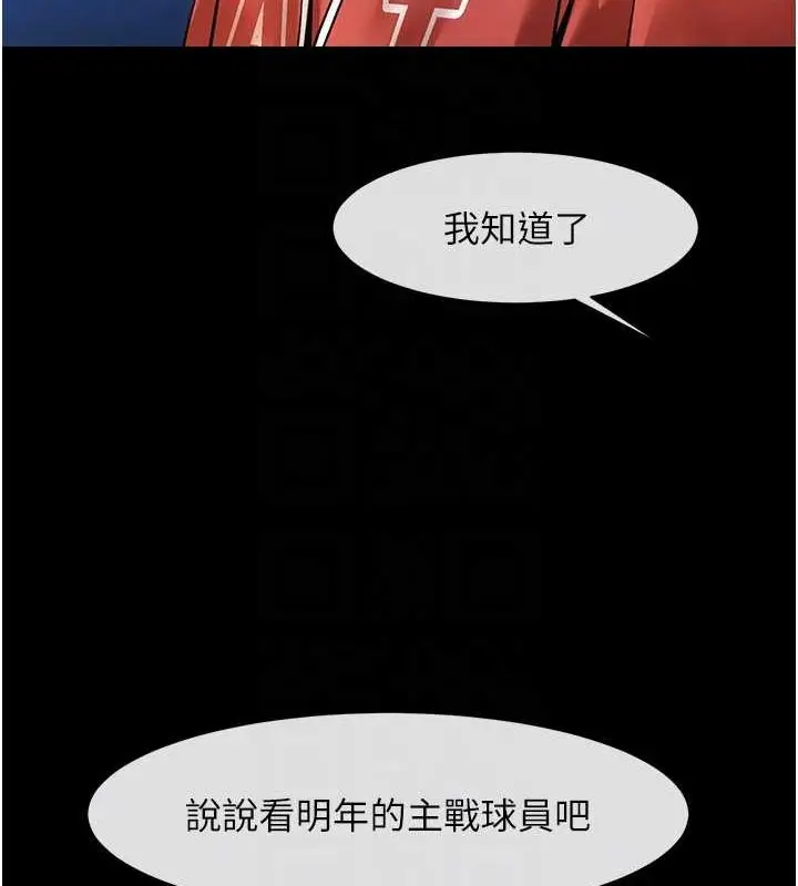 漫画《炸裂吧!巨棒》第62话第90张图