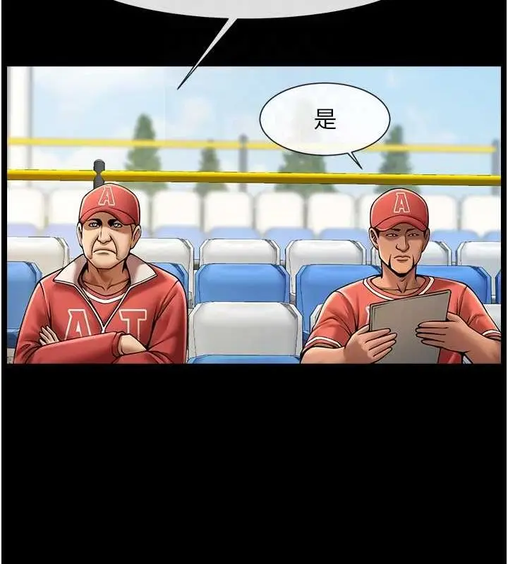 漫画《炸裂吧!巨棒》第62话第91张图