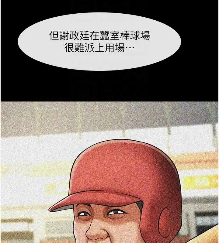 漫画《炸裂吧!巨棒》第62话第95张图