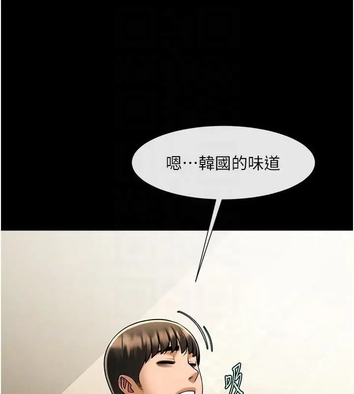 漫画《炸裂吧!巨棒》第63话第102张图