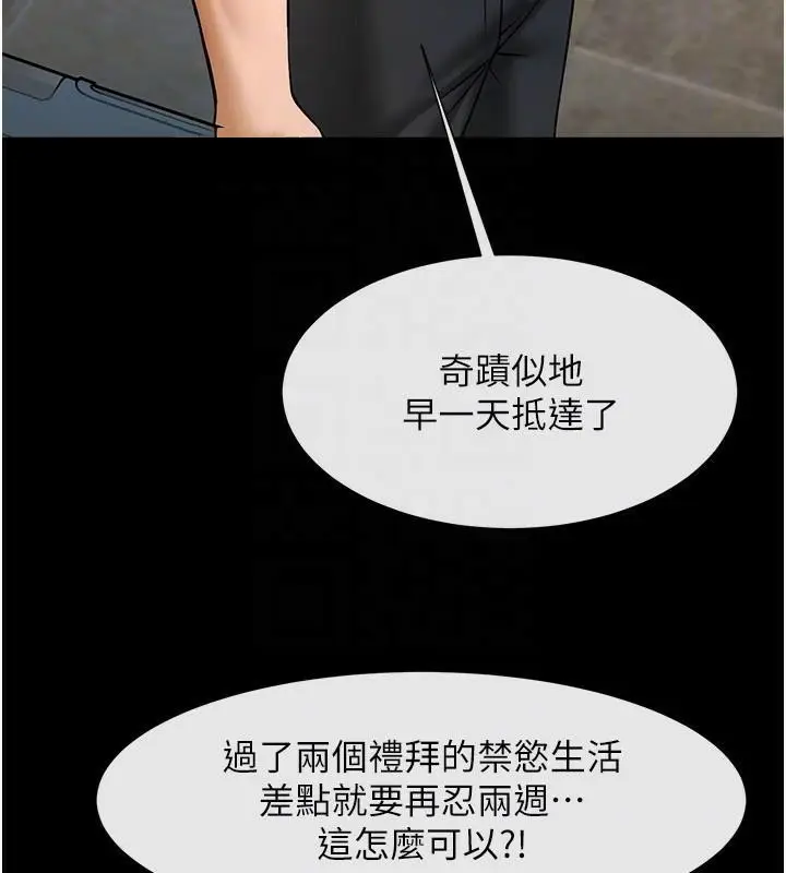 漫画《炸裂吧!巨棒》第63话第104张图