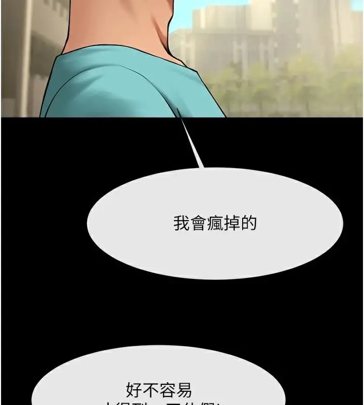 漫画《炸裂吧!巨棒》第63话第106张图