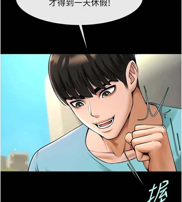 漫画《炸裂吧!巨棒》第63话第107张图