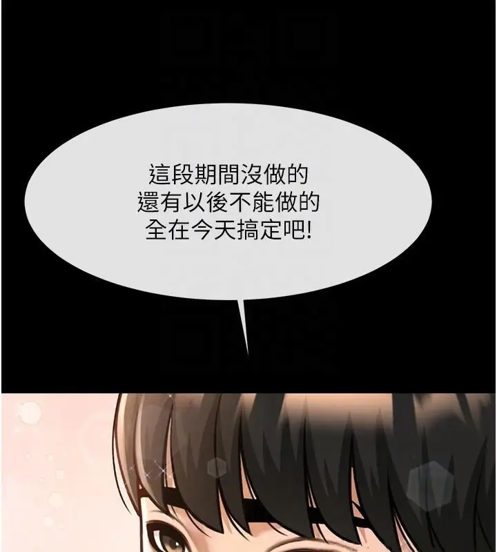 漫画《炸裂吧!巨棒》第63话第109张图