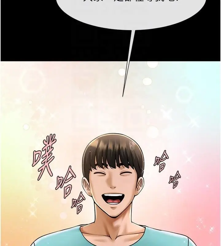 漫画《炸裂吧!巨棒》第63话第111张图