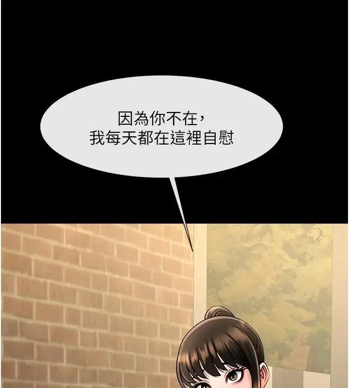 漫画《炸裂吧!巨棒》第63话第115张图