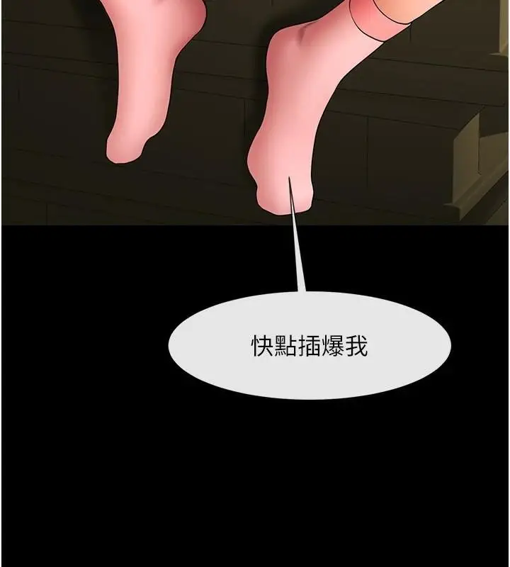 漫画《炸裂吧!巨棒》第63话第117张图