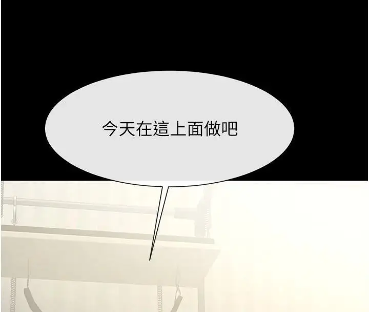 漫画《炸裂吧!巨棒》第63话第118张图