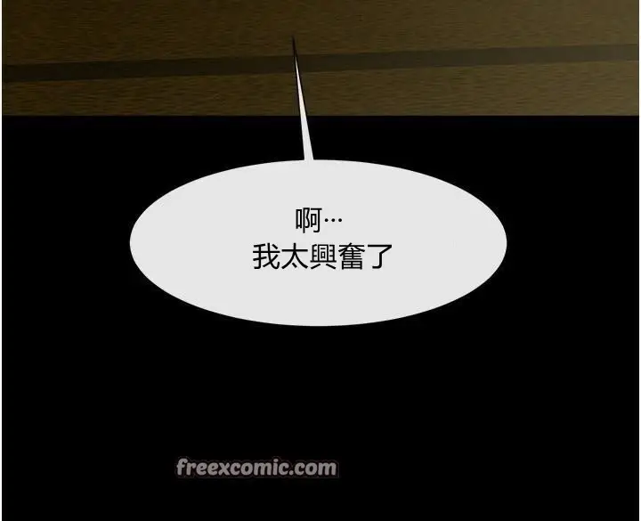 漫画《炸裂吧!巨棒》第63话第120张图