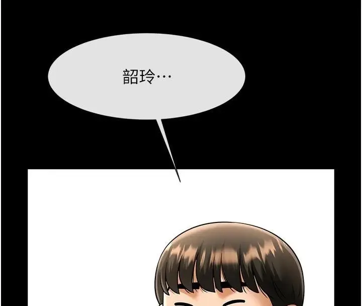 漫画《炸裂吧!巨棒》第63话第124张图