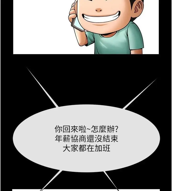 漫画《炸裂吧!巨棒》第63话第125张图