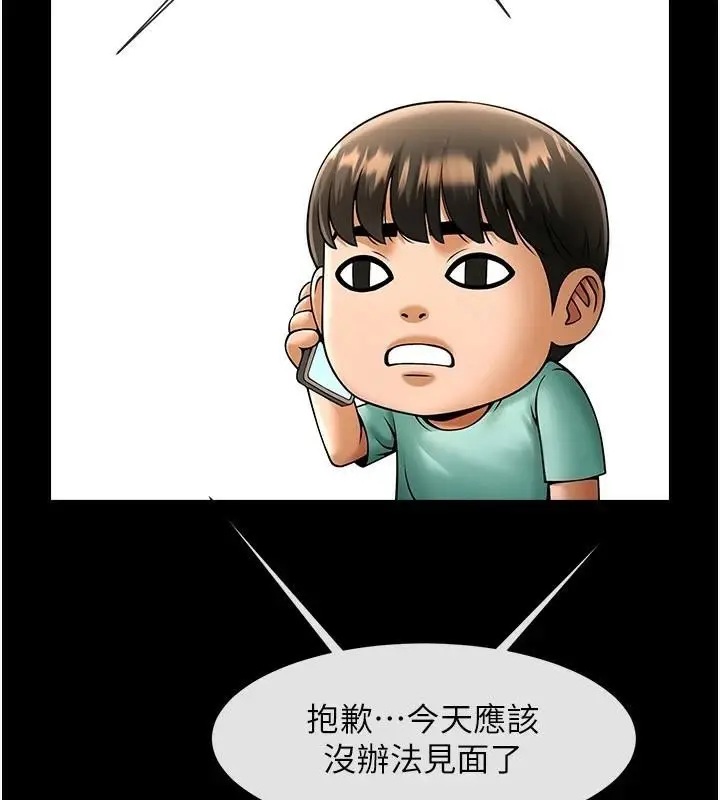 漫画《炸裂吧!巨棒》第63话第126张图