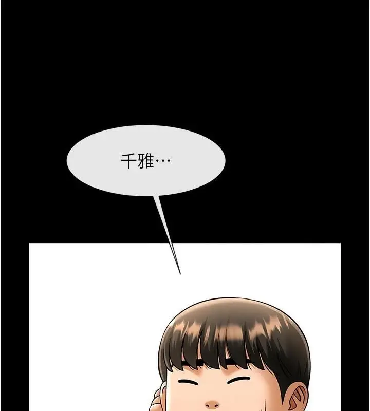 漫画《炸裂吧!巨棒》第63话第128张图